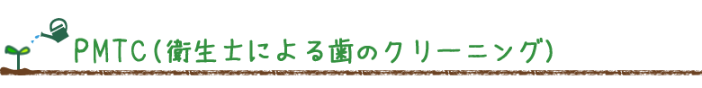 曽根駅前歯科クリニック