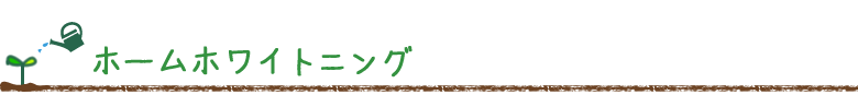 曽根駅前歯科クリニック