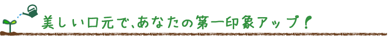 曽根駅前歯科クリニック