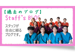 BLOG|曽根駅前歯科クリニック
