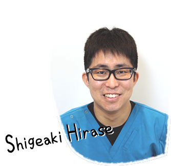 歯科医師 平瀬 重昭|曽根駅前歯科クリニック