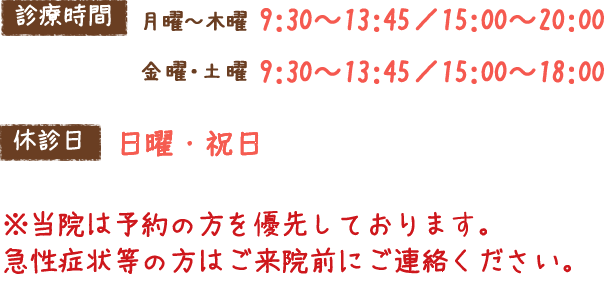 診療時間｜曽根駅前歯科クリニック