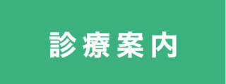 曽根駅前歯科クリニック