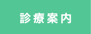曽根駅前歯科クリニック
